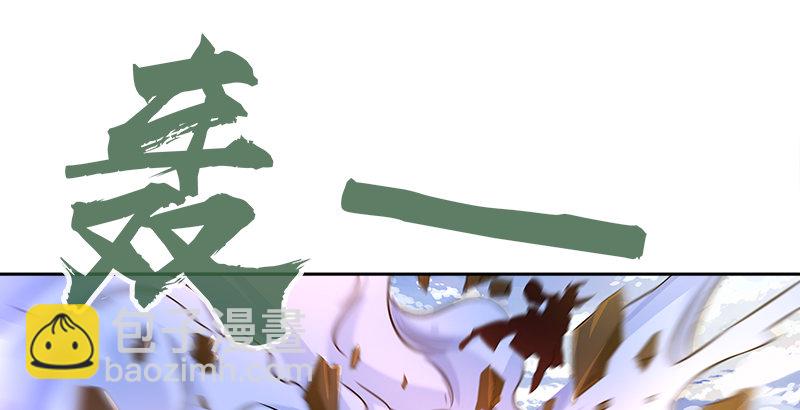 🍚侠客行 第十三话 对战长乐帮 第43页