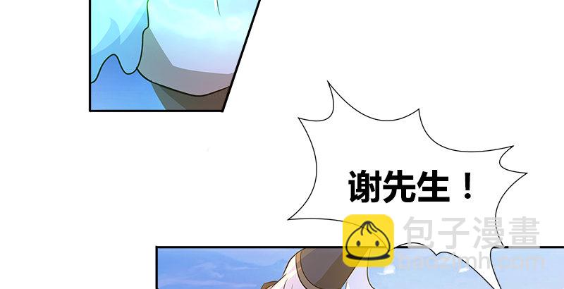 🍚侠客行 第十三话 对战长乐帮 第46页