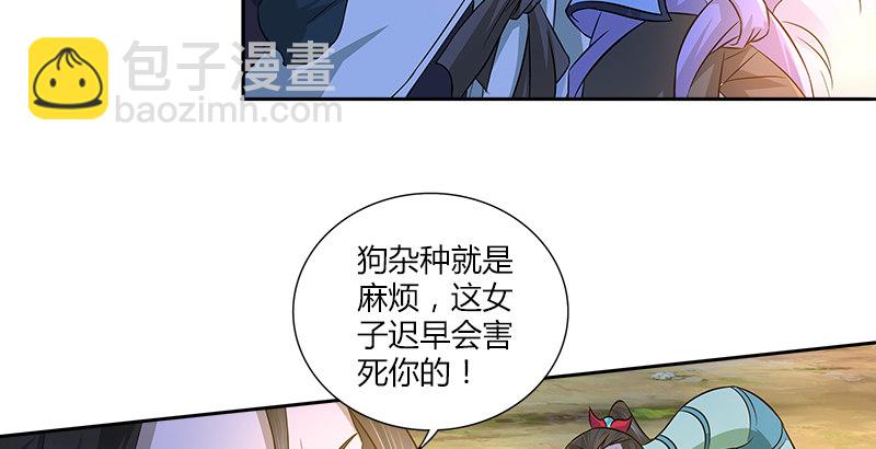 🍚侠客行 第十三话 对战长乐帮 第48页