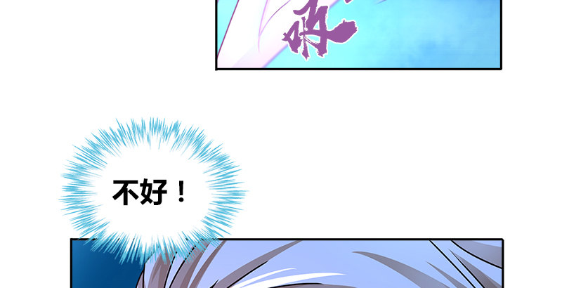 🍚侠客行 第十五话 逃离长乐帮 第12页