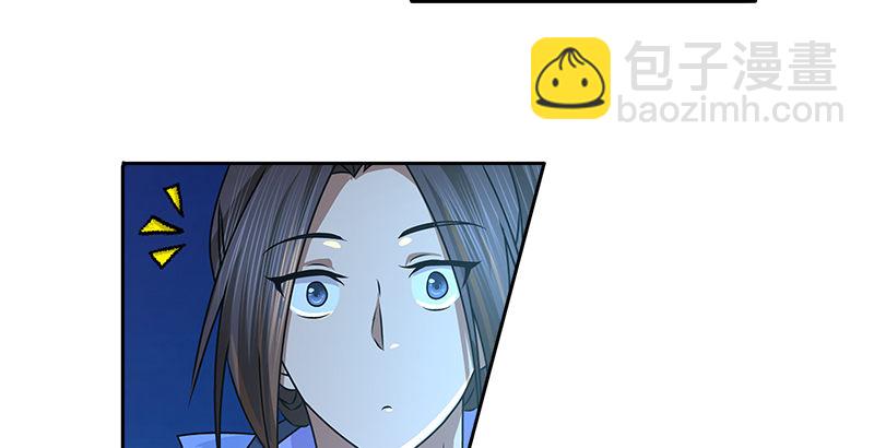 🍚侠客行 第十五话 逃离长乐帮 第18页