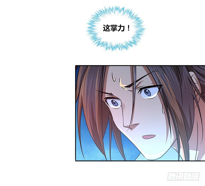 🍚侠客行 第十五话 逃离长乐帮 第26页