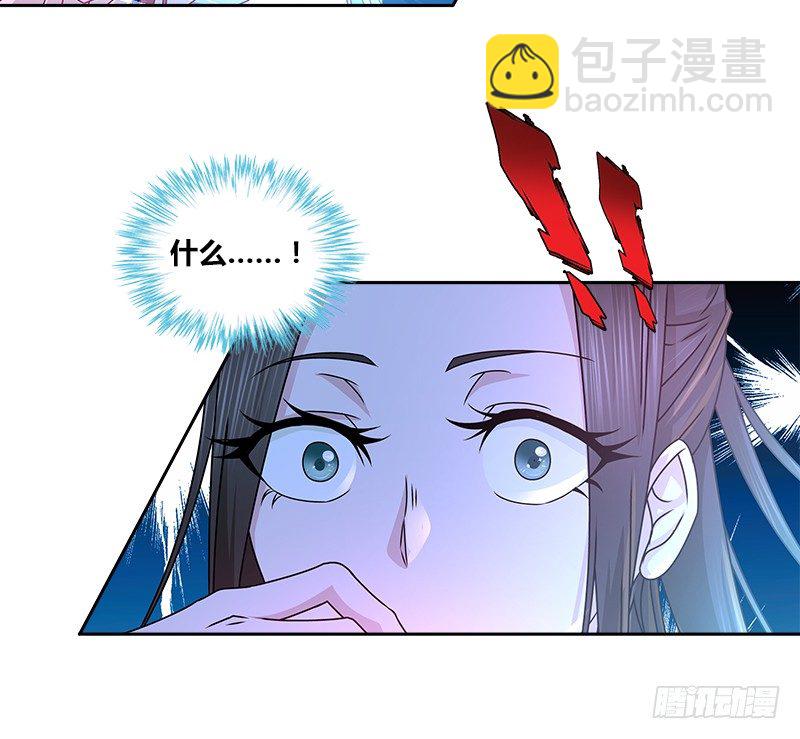🍚侠客行 第十五话 逃离长乐帮 第3页