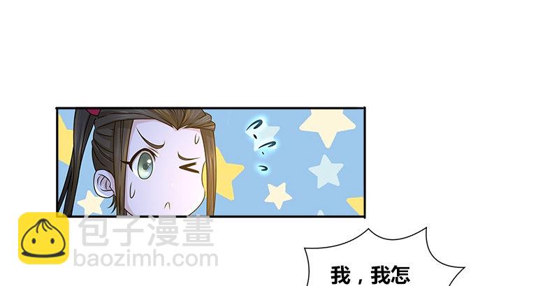 🍚侠客行 第十五话 逃离长乐帮 第30页
