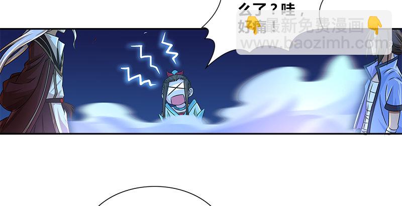🍚侠客行 第十五话 逃离长乐帮 第31页