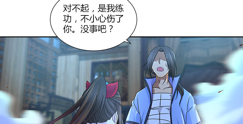 🍚侠客行 第十五话 逃离长乐帮 第32页