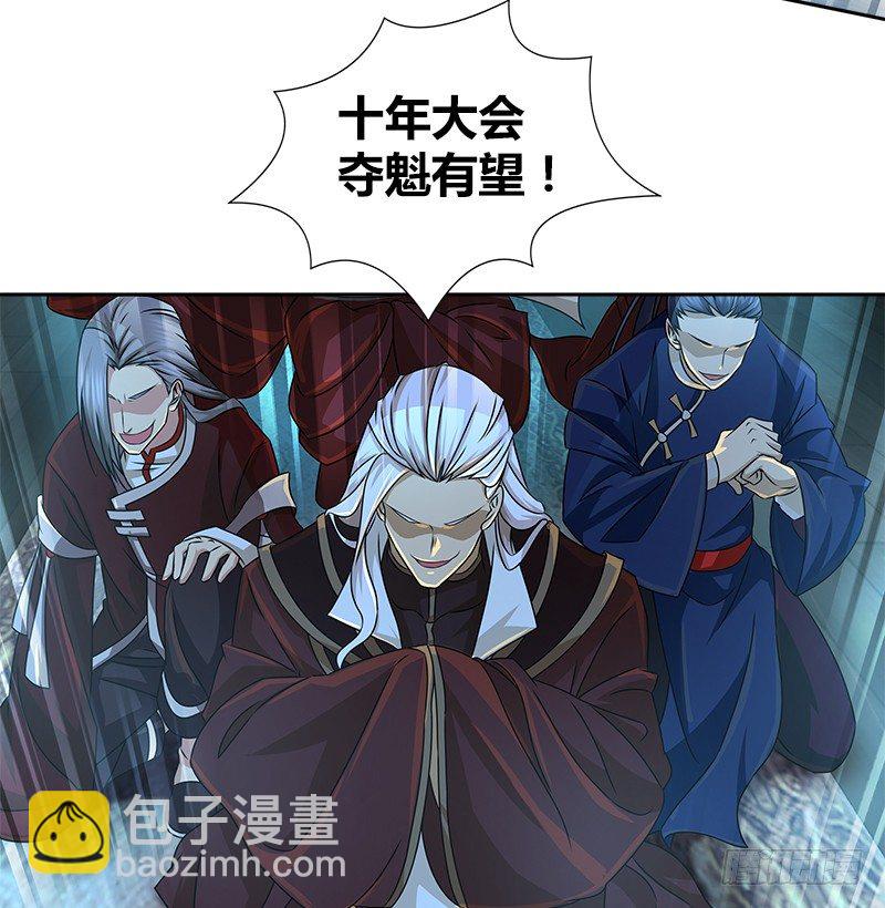 🍚侠客行 第十五话 逃离长乐帮 第35页