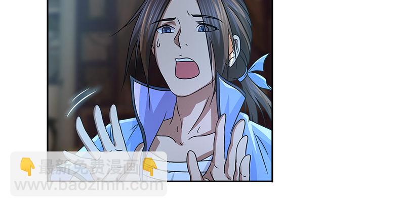 🍚侠客行 第十五话 逃离长乐帮 第37页