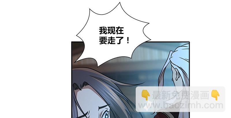 🍚侠客行 第十五话 逃离长乐帮 第38页