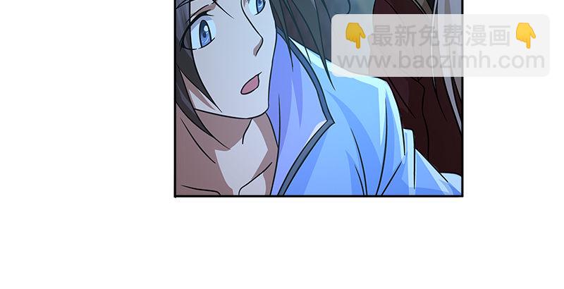 🍚侠客行 第十五话 逃离长乐帮 第39页