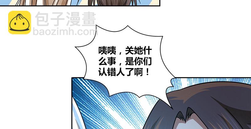 🍚侠客行 第十五话 逃离长乐帮 第45页