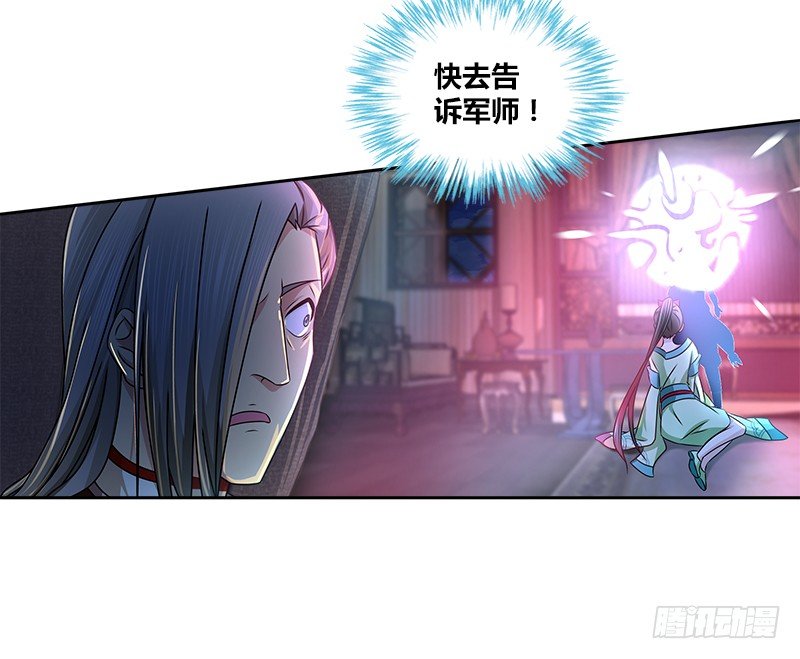 🍚侠客行 第十五话 逃离长乐帮 第6页