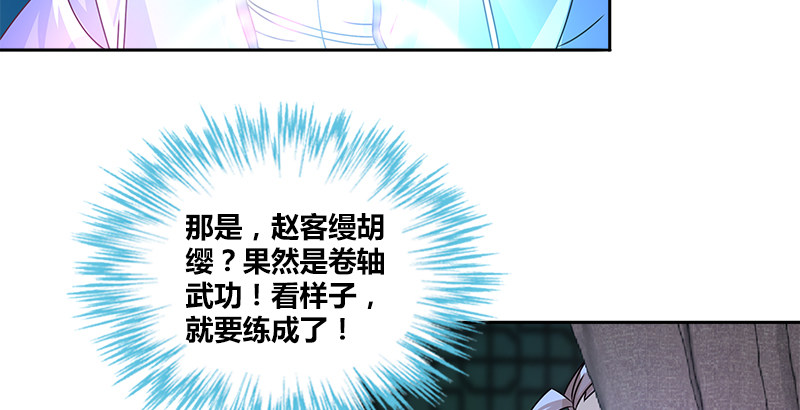 🍚侠客行 第十五话 逃离长乐帮 第8页