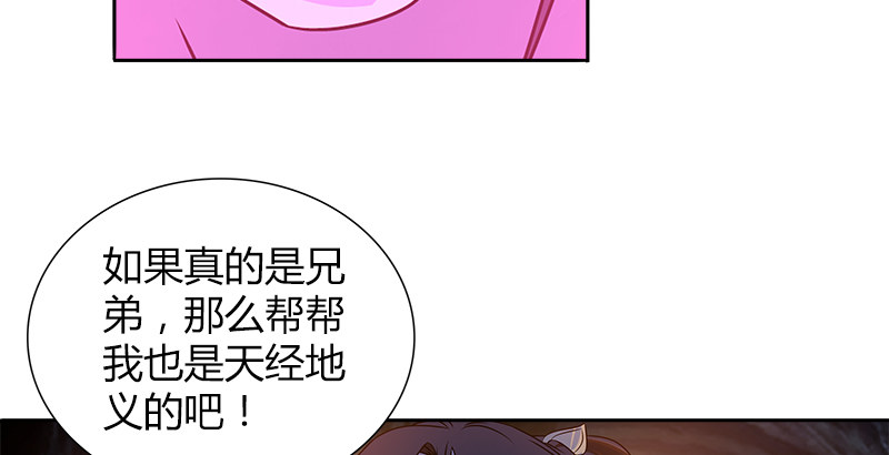 🍚侠客行 第十七话 喜怒无常迫叮当 第10页