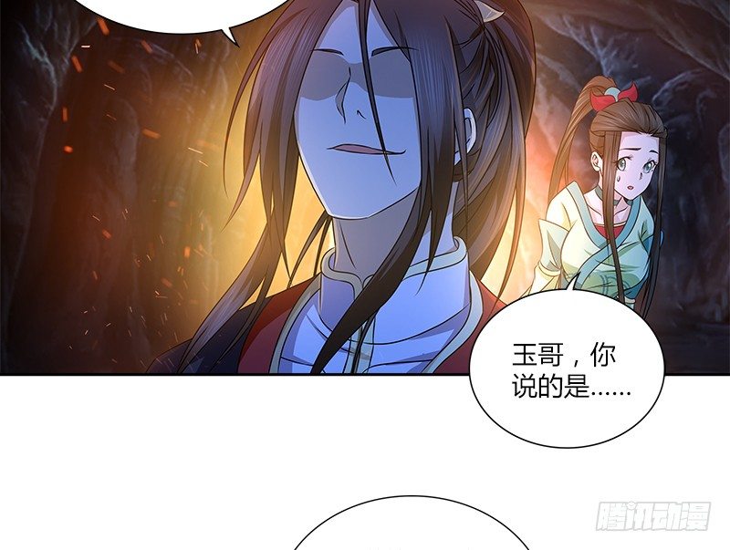 🍚侠客行 第十七话 喜怒无常迫叮当 第11页