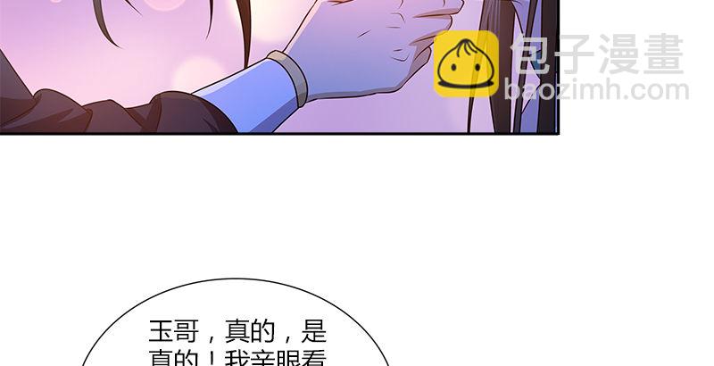 🍚侠客行 第十七话 喜怒无常迫叮当 第13页