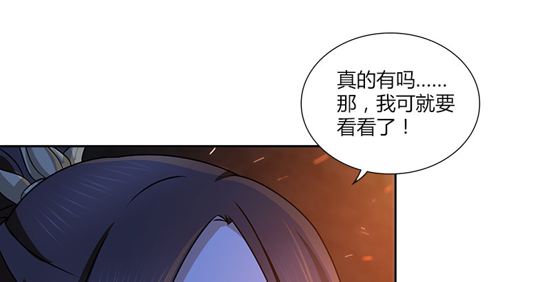 🍚侠客行 第十七话 喜怒无常迫叮当 第15页