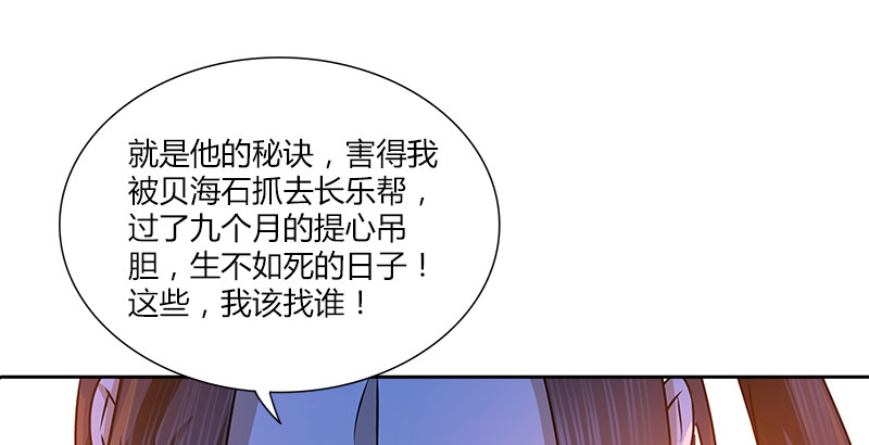 🍚侠客行 第十七话 喜怒无常迫叮当 第18页
