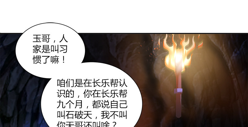 🍚侠客行 第十七话 喜怒无常迫叮当 第2页