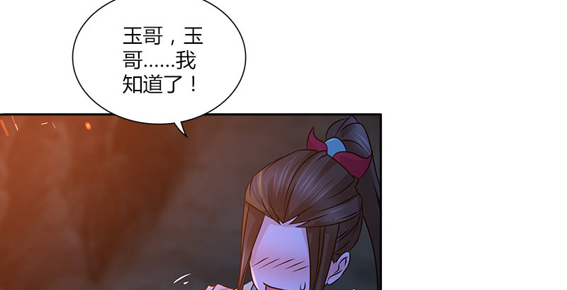 🍚侠客行 第十七话 喜怒无常迫叮当 第22页