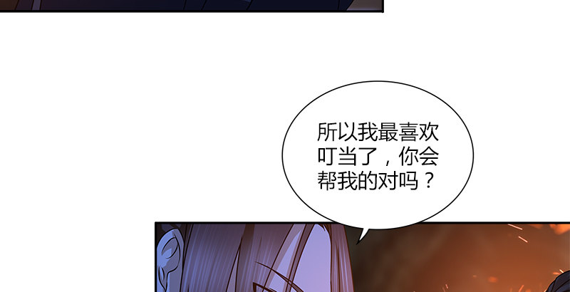 🍚侠客行 第十七话 喜怒无常迫叮当 第24页