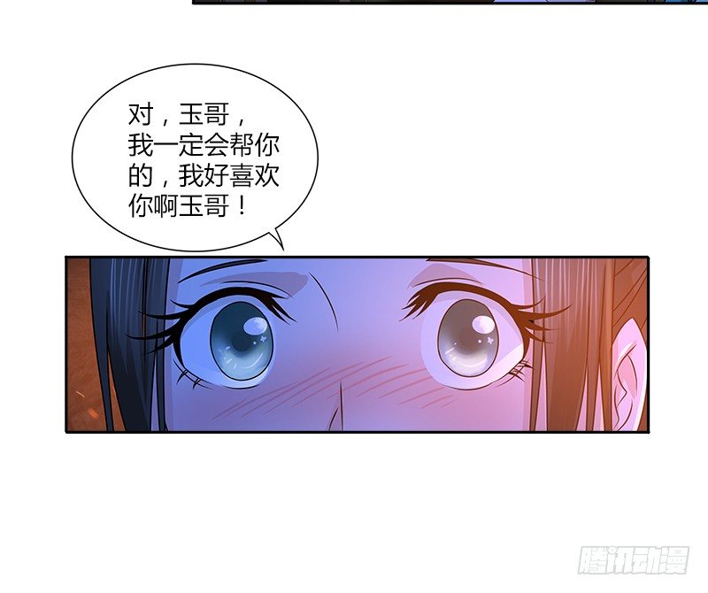 🍚侠客行 第十七话 喜怒无常迫叮当 第26页