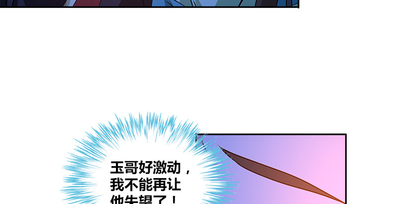 🍚侠客行 第十七话 喜怒无常迫叮当 第29页