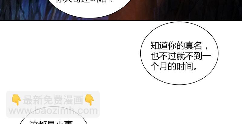 🍚侠客行 第十七话 喜怒无常迫叮当 第3页