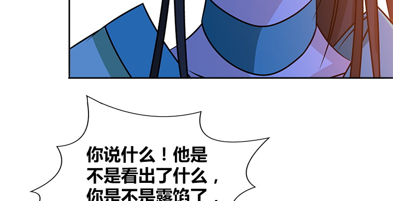🍚侠客行 第十七话 喜怒无常迫叮当 第32页