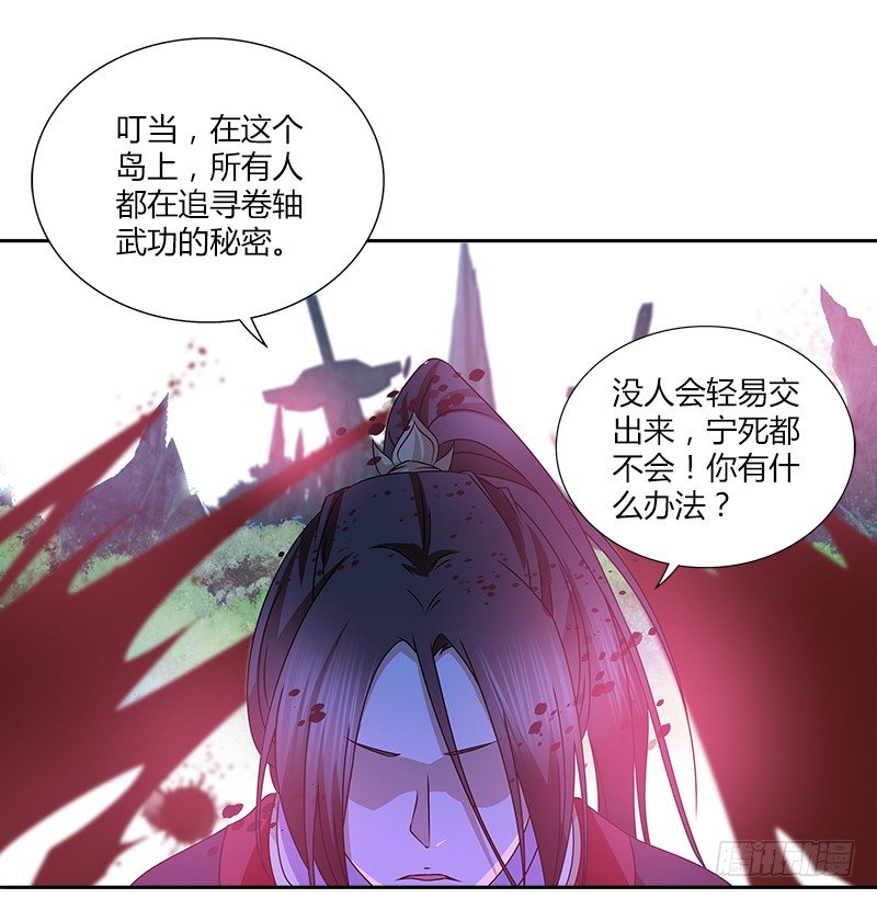 🍚侠客行 第十七话 喜怒无常迫叮当 第43页
