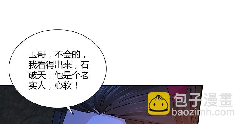🍚侠客行 第十七话 喜怒无常迫叮当 第44页