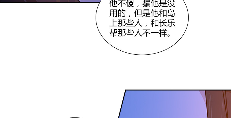 🍚侠客行 第十七话 喜怒无常迫叮当 第46页