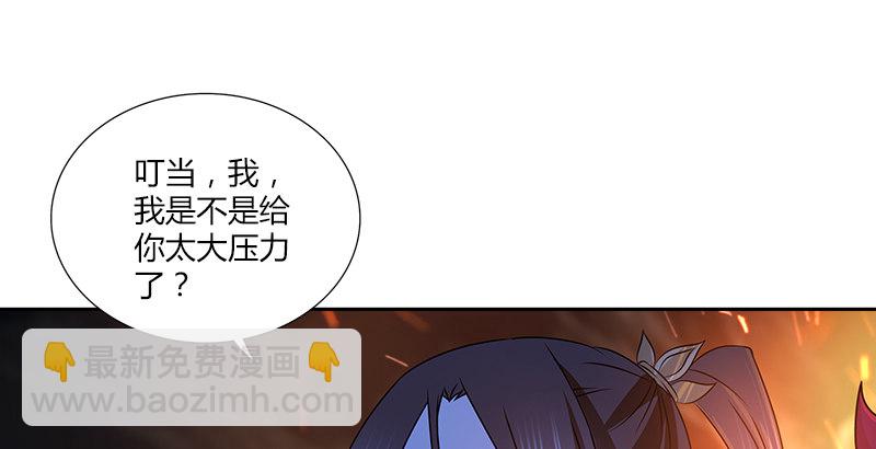 🍚侠客行 第十七话 喜怒无常迫叮当 第49页