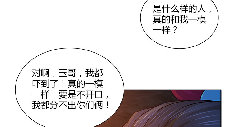 🍚侠客行 第十七话 喜怒无常迫叮当 第6页