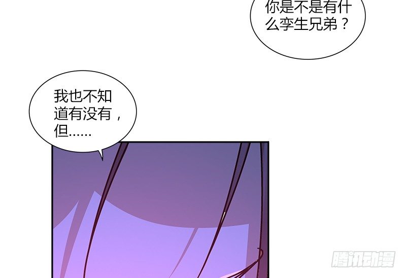 🍚侠客行 第十七话 喜怒无常迫叮当 第8页