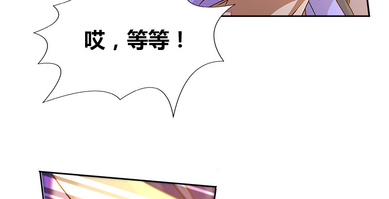🍚侠客行 第十九话 玄素双剑 第16页