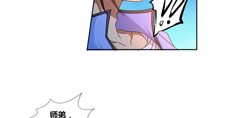 🍚侠客行 第十九话 玄素双剑 第19页
