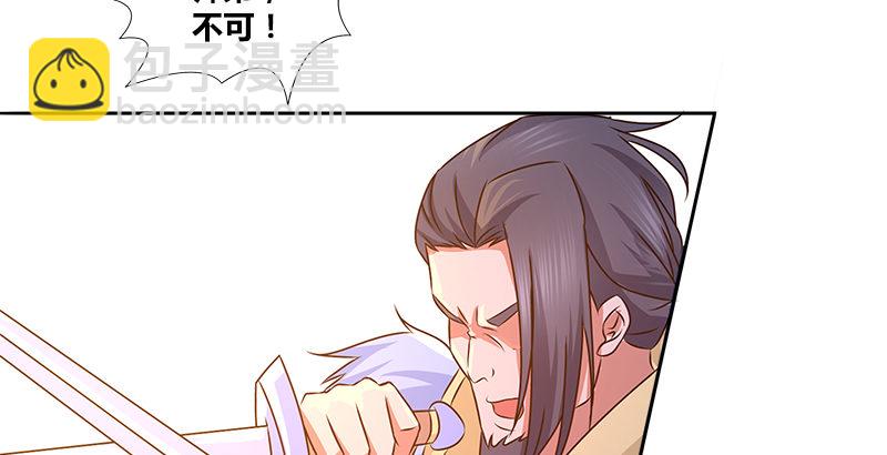 🍚侠客行 第十九话 玄素双剑 第20页