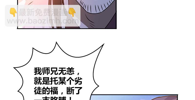 🍚侠客行 第十九话 玄素双剑 第46页