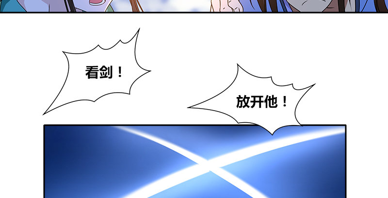 🍚侠客行 第十九话 玄素双剑 第6页