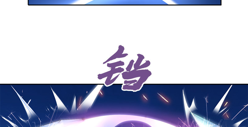 🍚侠客行 第十九话 玄素双剑 第7页