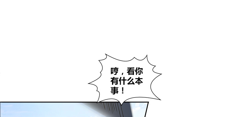 🍚侠客行 第三话 摩天居士谢烟客 第23页