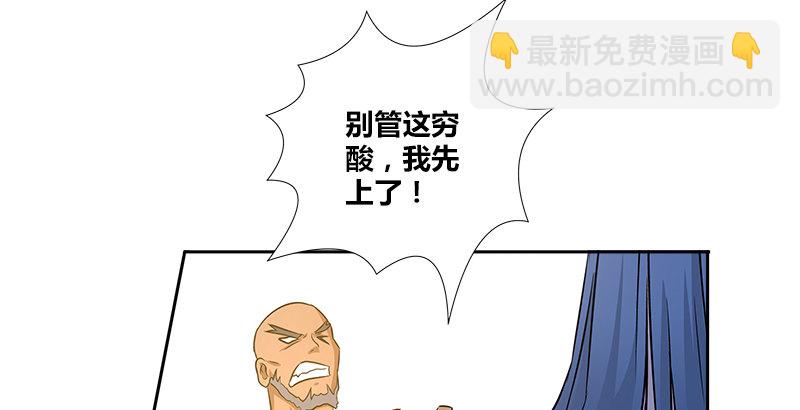 🍚侠客行 第三话 摩天居士谢烟客 第49页