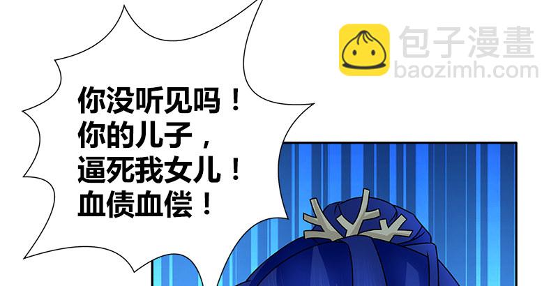 🍚侠客行 第二十话 争斗 第11页