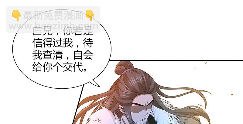 🍚侠客行 第二十话 争斗 第14页