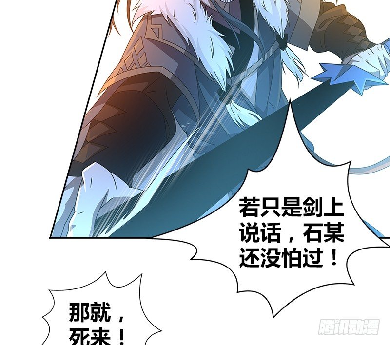🍚侠客行 第二十话 争斗 第15页