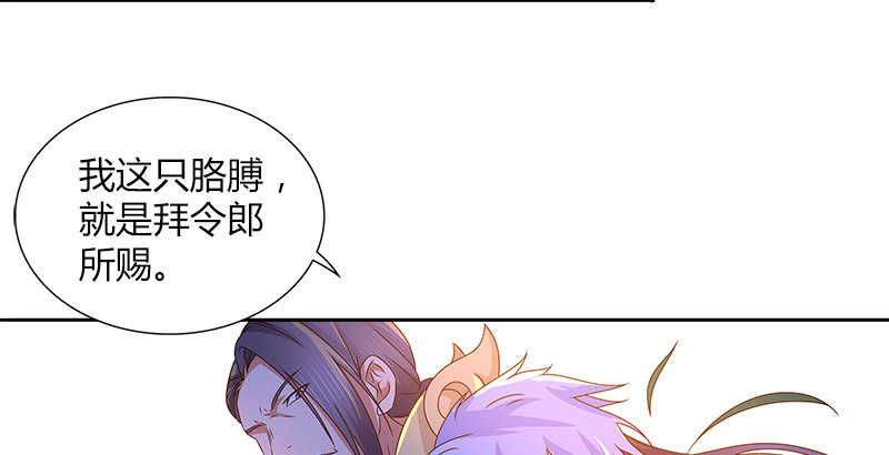 🍚侠客行 第二十话 争斗 第21页