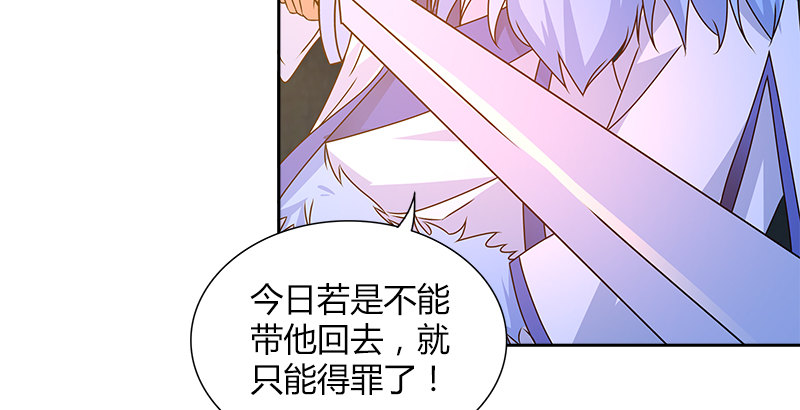 🍚侠客行 第二十话 争斗 第25页