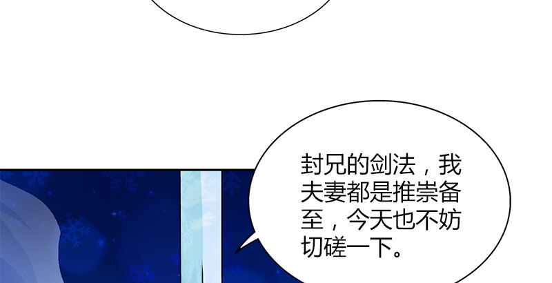 🍚侠客行 第二十话 争斗 第26页
