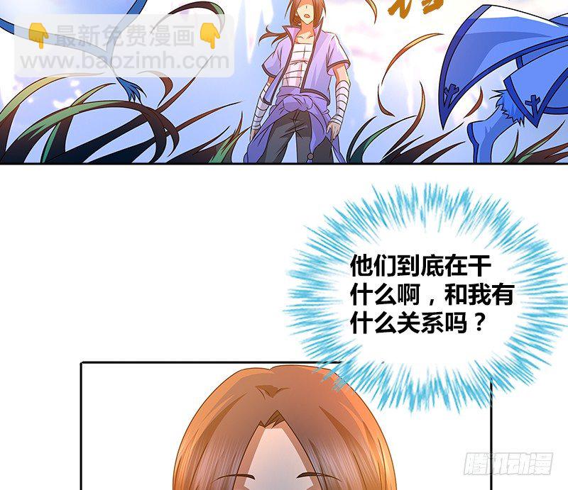 🍚侠客行 第二十话 争斗 第30页